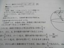 東大図形数学 SEG SEG (科学的教育グループ) 東京大学 受験数学理系H 東大図形数学